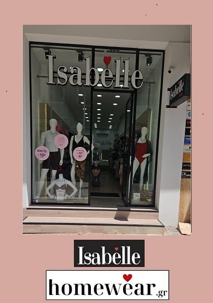 Είσοδος Isabelle Λάρισας